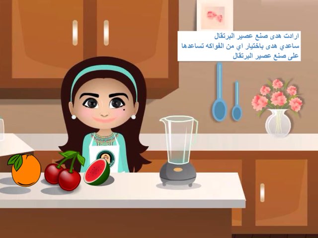 لعبة 8 by Abla Toto