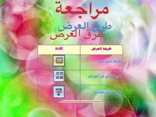 لعبة 77 by Rola Ali