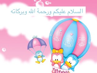 حلاوة الفيزياء by Khalkha abualula