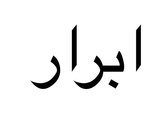 لعبة 46 by احمد عليان