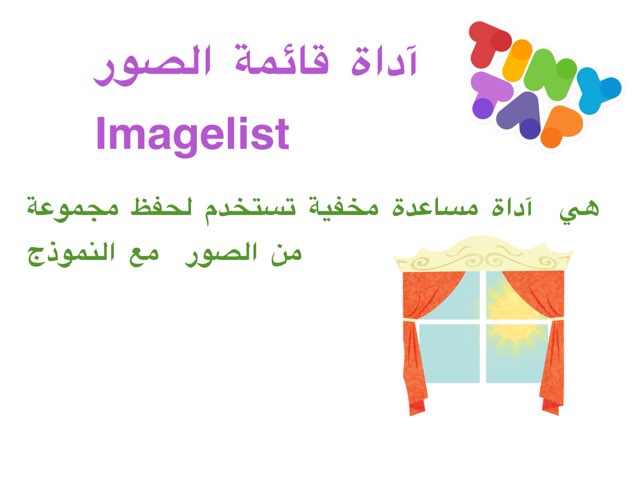 قائمة الصور by Ahmed Samier