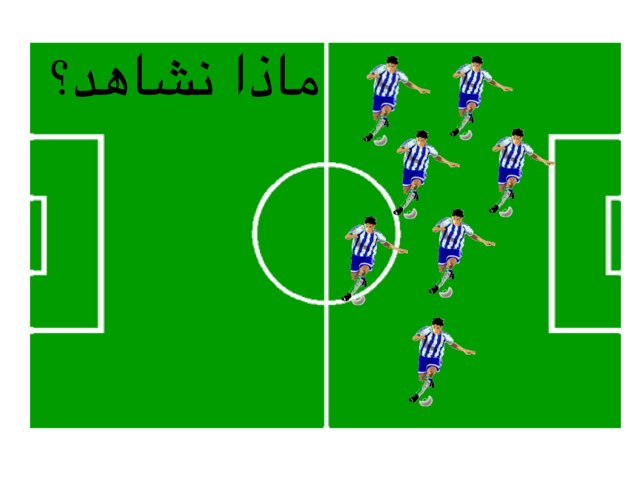 الجمع بالعدد ٥ by Hawraa naqi