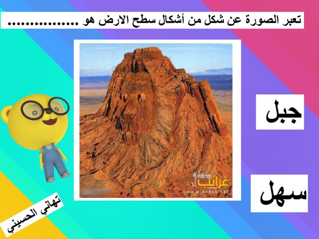 لعبة 151 by Abla Toto