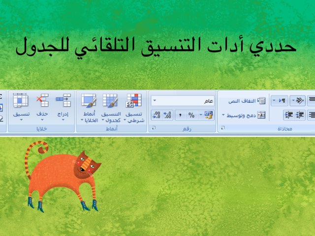 اللوحة الجدولية by vg yy