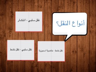 مسابقة علوم ثالث متوسط  / م. هنية - زهرة by Salma Al-Shammasi