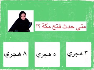 لعبة 87 by Sanaa Albraak