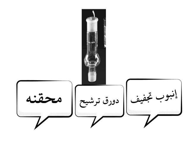 لعبة 83 by Saleha Alshehri