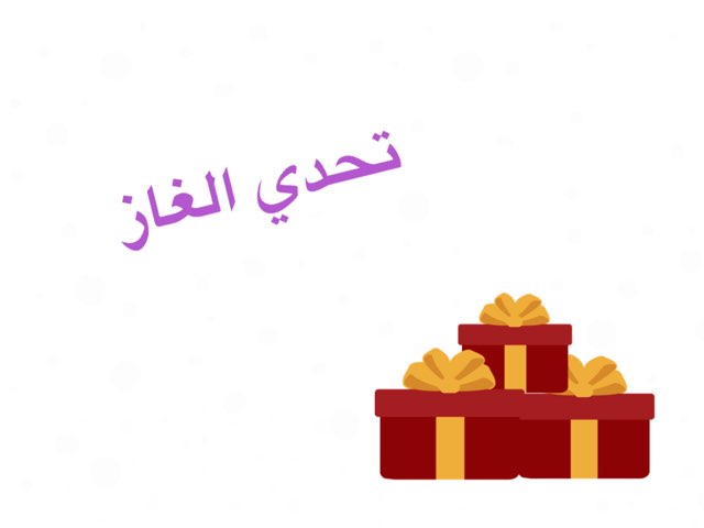 لعبة 22 by Alaa Hussain