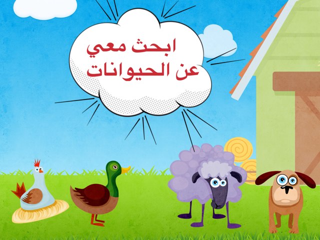 مهاره طفلي  by أمل المبيضين