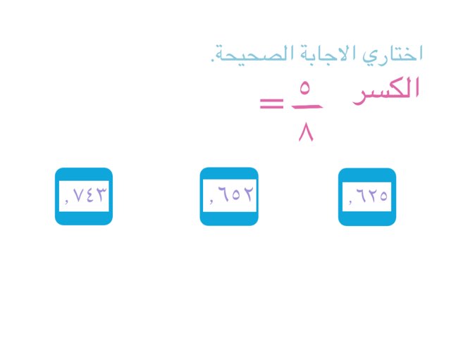 صف٢/٤ -- م/٥/ق by Janah Dh