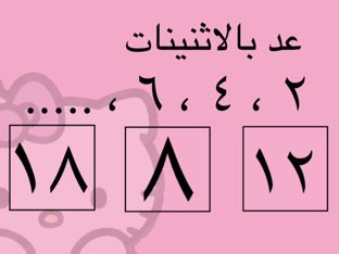 الصف الاول  by السيد فاروق