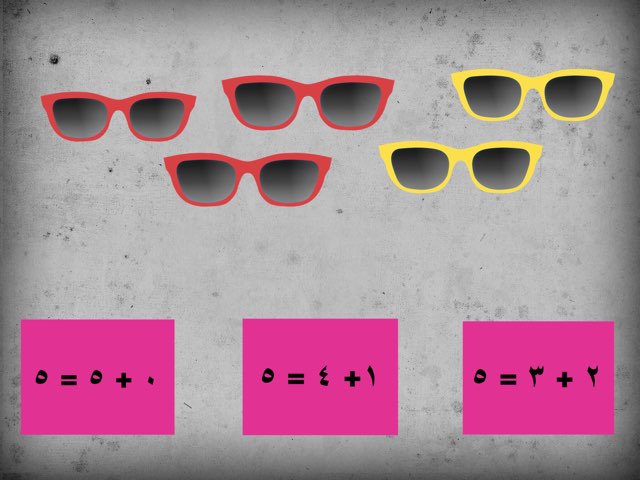 جمع وطرح العددين ٤،٥ by Hanan Als