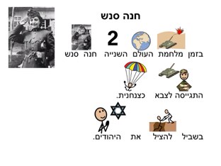 משחק 260 by pink class