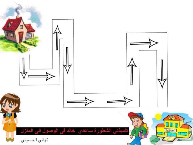 لعبة 63 by Abla Toto