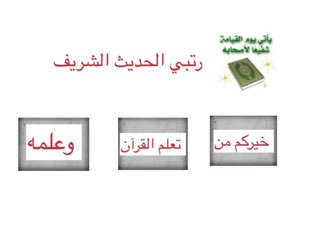 لعبة 84 by Sanaa Albraak