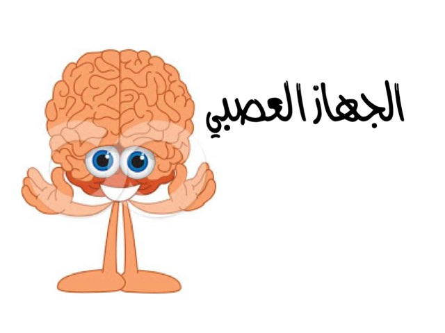 العلوم by Suzy Fatani