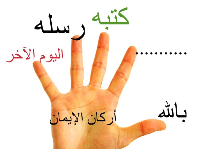 أركان by Abeer Abeer