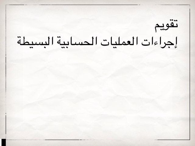 تقويم سابع العلاقات الرياضية  by vg yy