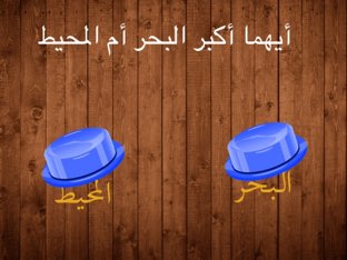 لغتي وحدة البحار والمحيطات ١ by يارا الزهراني