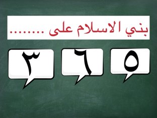 ورشه by عمر عمر