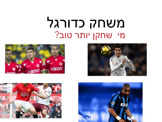 משחק ליעם ג3 by Yesod123 Yesod123