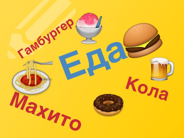 Еда by Дима дима