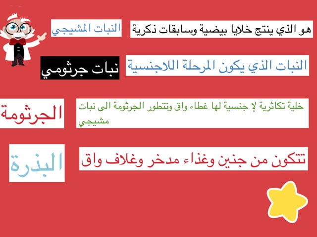 تقويم دورة حياة ١ by Ahmad ahmad