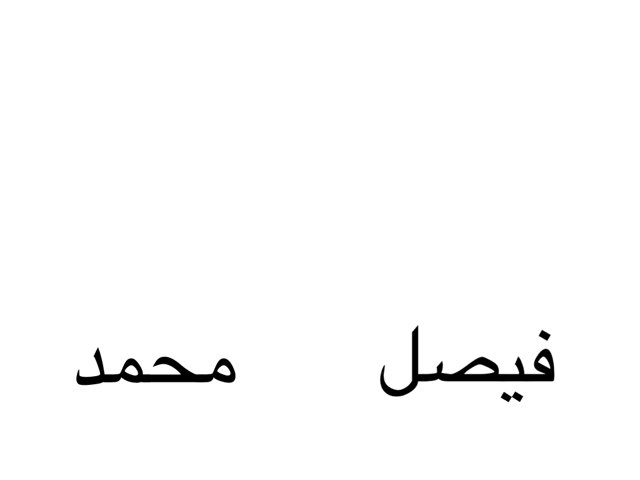 لعبة 82 by Afrah Fahad