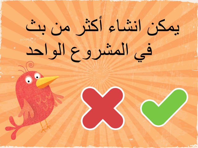 البث by Amani Almashmom