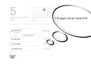 התאמת לבוש לפעילות by Orit Avner