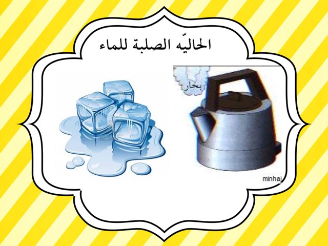 لعبة 28 by Abla Toto