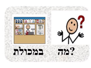 משחק 274 by pink class