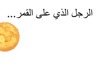 الآلام by Abeer Abeer