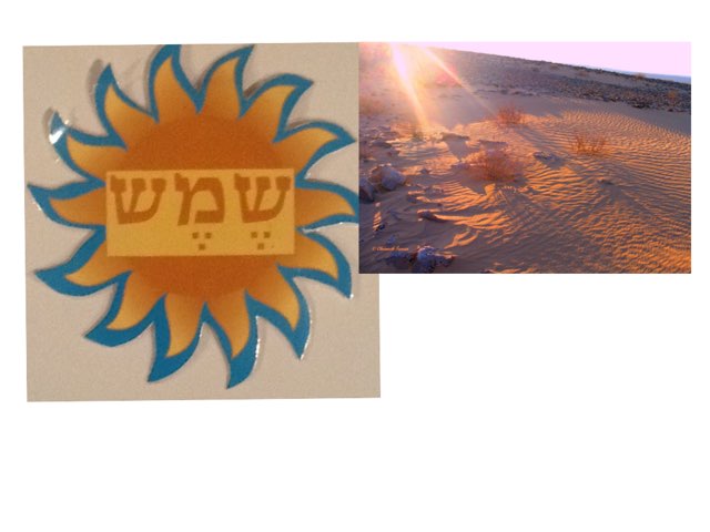 מזג האויר by sigal shem-tov