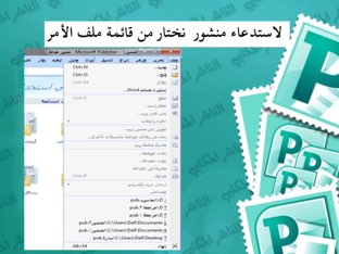 الناشر المكتبي- سادس - سارة الشمري  by Sara sh