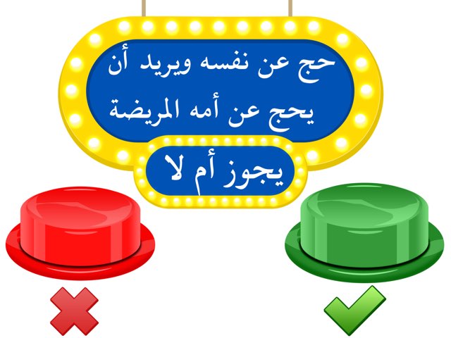 لعبة 5 by Aisha Ai