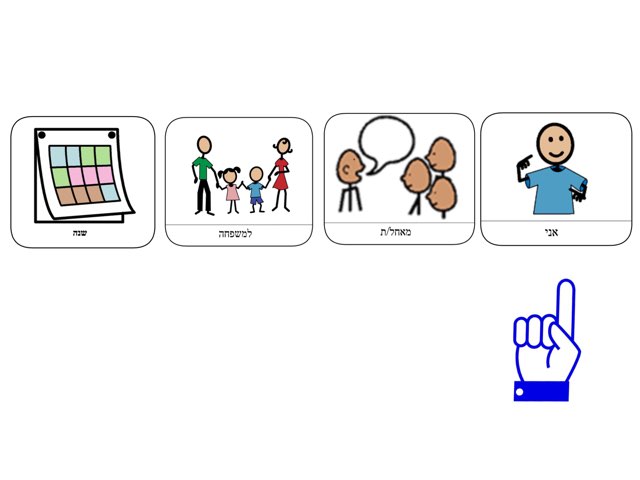 משחק 15 by Hadas diamond