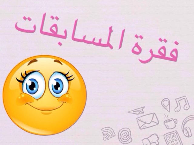 سابع السهول by Amona Q8amona