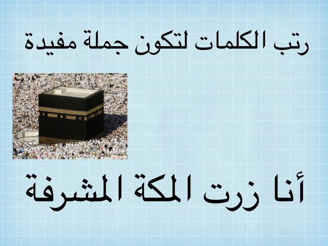 لعبة 8 by تحرير العنزي