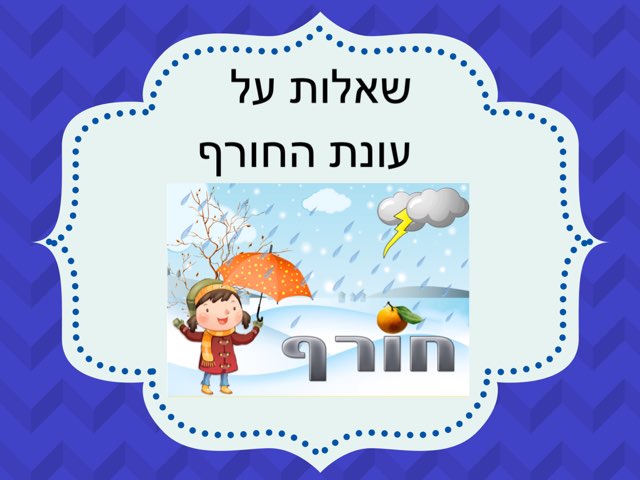 משחק 42 by Hanin iraqe