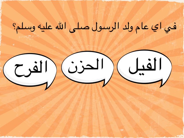 ورشه التعلم بالايباد للمعلمة بشاير الكندري by بشاير الكندري