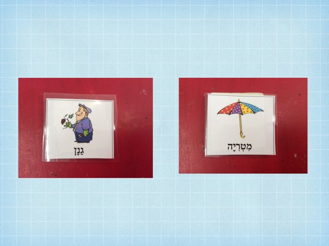 חרוזי מילים לחורף by עדנה דולב