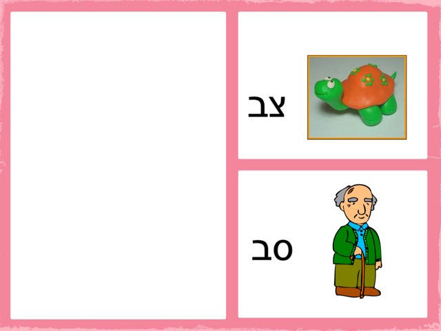 הבחנה שמיעתית by שמע ירושלים