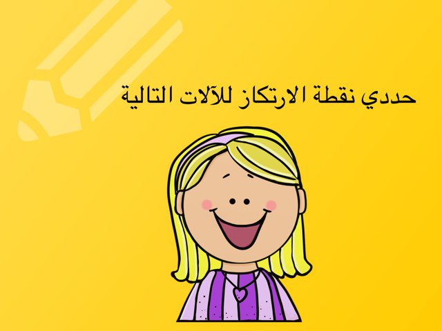 لعبة 6 by Amna Almzaiel