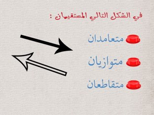 متوازي الأضلاع by SoO- CoOl