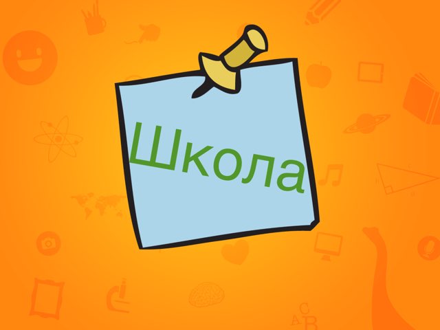 Школа by Алия Алия