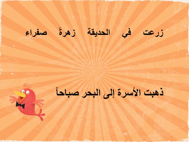 لعبة 10 by Mahawei alazmi