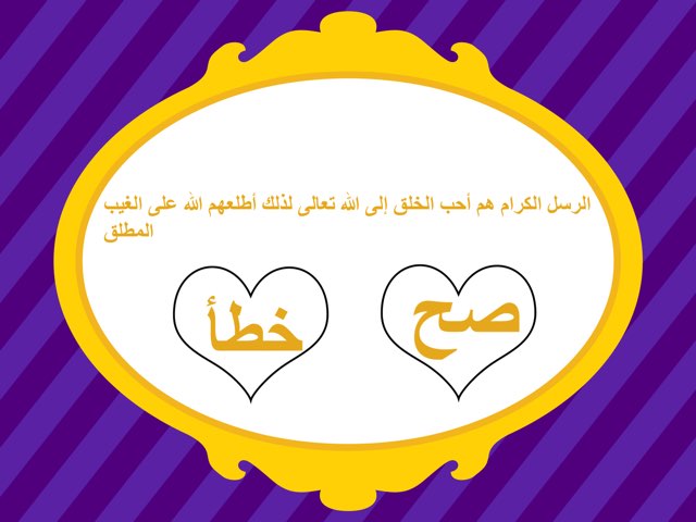 لعبة سابع by nono soso