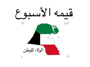 لعبة 30 by Um Fahad