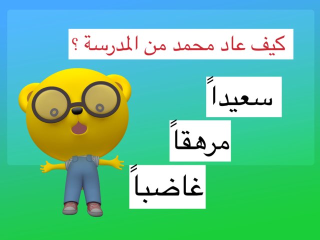 لعبة 74 by Mahawei alazmi